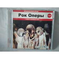 Рок Оперы  (2cd mp3)