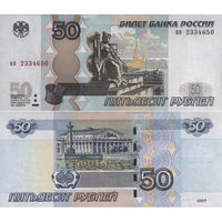 Россия 50 Рублей 1997 UNC П2-108