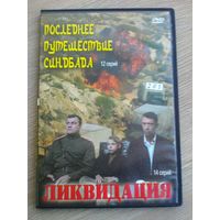 Фильмы на "DVD" - (Домашняя Коллекция).