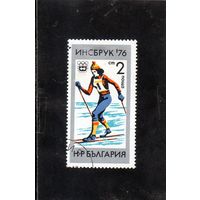 Болгария.Спорт.Лыжи.Олимпийские игры.Инсбрук.1976.