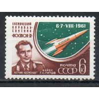 Космический полёт Г. Титова СССР 1961 год 1 марка