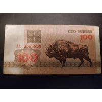 100 рублей образца 1992 года. Серия АА.
