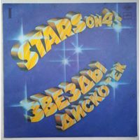 LP Stars On 45 II - Звезды дискотек 2 (1984)