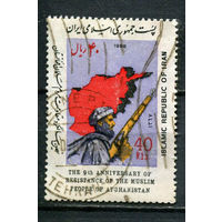 Иран - 1988 - Афганское сопротивление - [Mi. 2321] - полная серия - 1 марка. Гашеная.  (LOT AH39)