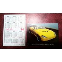 Календарик  карманный 1986 год.  Автомобили