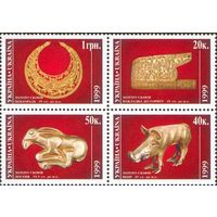 Золото скифов Украина 1999 год серия из 4-х марок в квартблоке