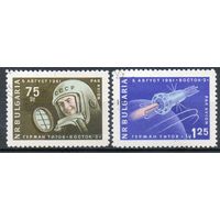 25-часовой космический полет Г. Титова Болгария 1961 год серия из 2-х марок
