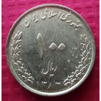 Иран 100 риалов 2004 г. #50114