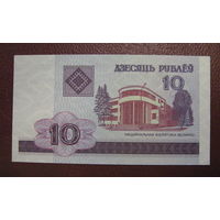 10 рублей ( выпуск 2000 )  UNC, серия БВ.