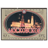 Этикетка пива Московское (Слуцкий ПЗ) В884