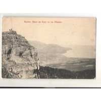 Старинная открытка "Крымъ. Видъ на Ялту со ск. Шишко"
