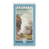 Марки СССР 1966 год.3449. Советский Дальний Восток. Долина гейзеров.1 марка из серии 9.