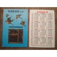 Карманный календарик.1984 год. Радиоприёмник Океан 221