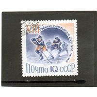 СССР. Mi:SU 2317. VIII зимние олимпийские игры, Скво вэлли, 1960.