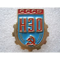 НЭО, Научно-экономическое общество СССР