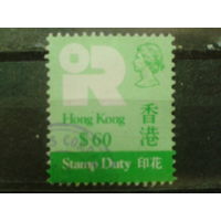 Гонконг Служебная марка 60,0