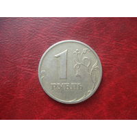 1 рубль 1997 год ММД Россия