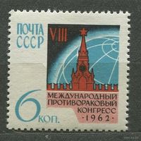 Противораковый конгресс. 1962. Полная серия 1 марка. Чистая