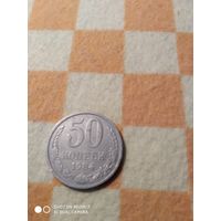 59коп1984г.