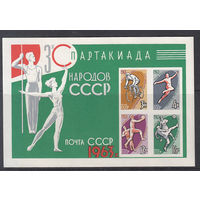 Спорт. СССР. 1963. 1 блок.