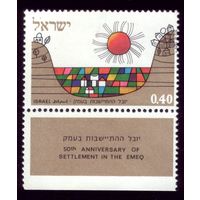 1 марка 1971 год Израиль 517
