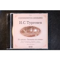 И.С. Тургенев - Из Цикла "Записки Охотника" (2007, mp3)