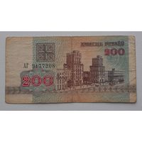 200 рублей 1992г. серия АГ