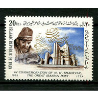 Иран - 1989 - Мохаммад Хоссейн - [Mi. 2355] - полная серия - 1 марка. MNH.  (LOT M58)