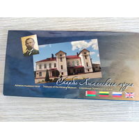 Набор открыток сокровища Ошмянского музея