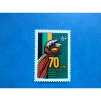 Ссср 1982. 70 лет африканского конгресса.