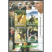 Туркменистан СНГ Охрана природы 25 лет Гринпис Сумчатые млекопитающие Кенгуру    MNH