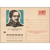Художественный маркированный конверт СССР N 9278 (06.11.1973) М.Ю. Лермонтов 1814-1841