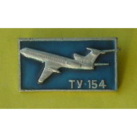 Ту-154. Х-9.