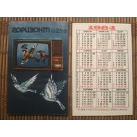 Карманный календарик.1984 год. Телевизор Горизонт ц-255