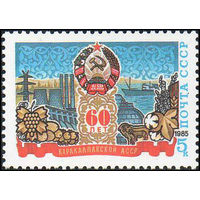 Каракалпатская АССР СССР 1985 год (5592) серия из 1 марки