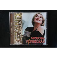 Любовь Успенская – Grand Collection (2006, CD)