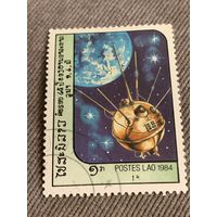 ЛАОС 1984. Космический спутник. Марка из серии