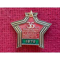 35 лет освобождения Белоруссии