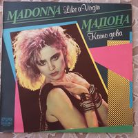 MADONNA (МАДОНА) - 1987 - LIKE A VIRGIN (КАТО ДЕВА) (BULGARIA) LP