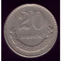20 менге 1970 год Монголия