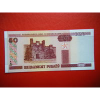 50 рублей 2000г.Бв (UNC).