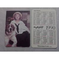 Карманный календарик. Нина Ильина. 1990 год
