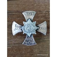 Царский полковой знак198 резервный Александра Невского полк (муляж)