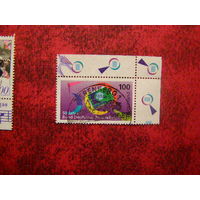 Германия 1996 день марки Филателии 50 лет