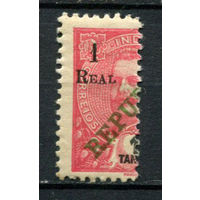 Португальские колонии - Индия - 1911 - Надпечатка нового номинала 1 REAL на 1T c вертикальным перфином - [Mi.262] - 1 марка. MLH.  (Лот 128Bi)