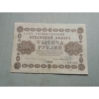 1000 рублей 1918 АА 068