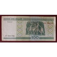 100 рублей 2000 года, серия еЛ