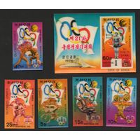 Олимпийские игры КНДР 1977 год 1 блок и 5 стереоскопических марок с надпечаткой (М)