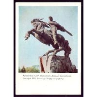 1967 год Еревань Памятник Сасунскому