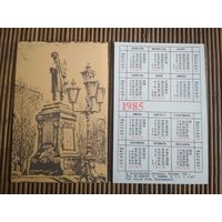 Карманный календарик.1985 год. А.С.Пушкин